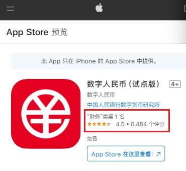 中国数字钱包app下载-数字钱包app下载手机版