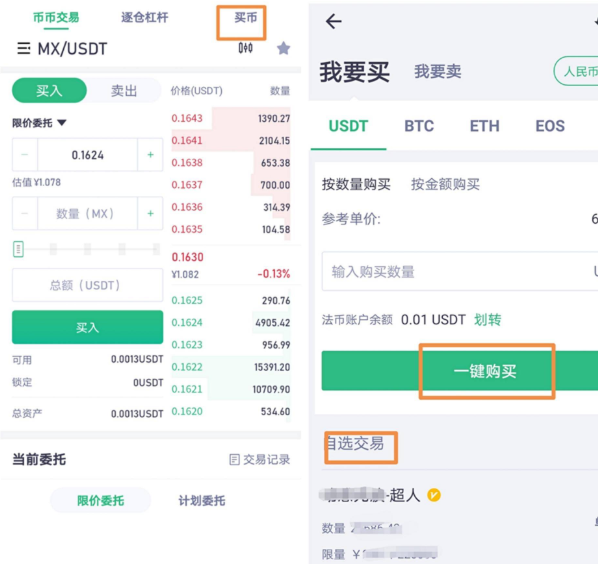 usdt怎么充值到交易所-usdt怎么充值到个人账户