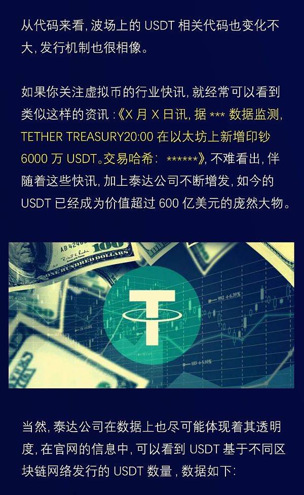 usdt主流币-usdt钱包排行