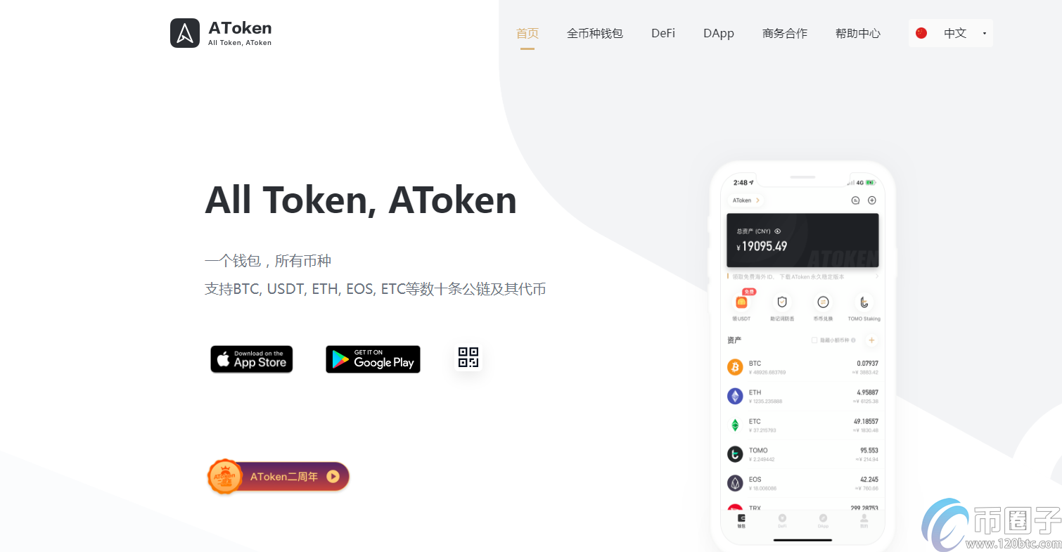 比特币钱包排行榜-排名第一的比特币钱包