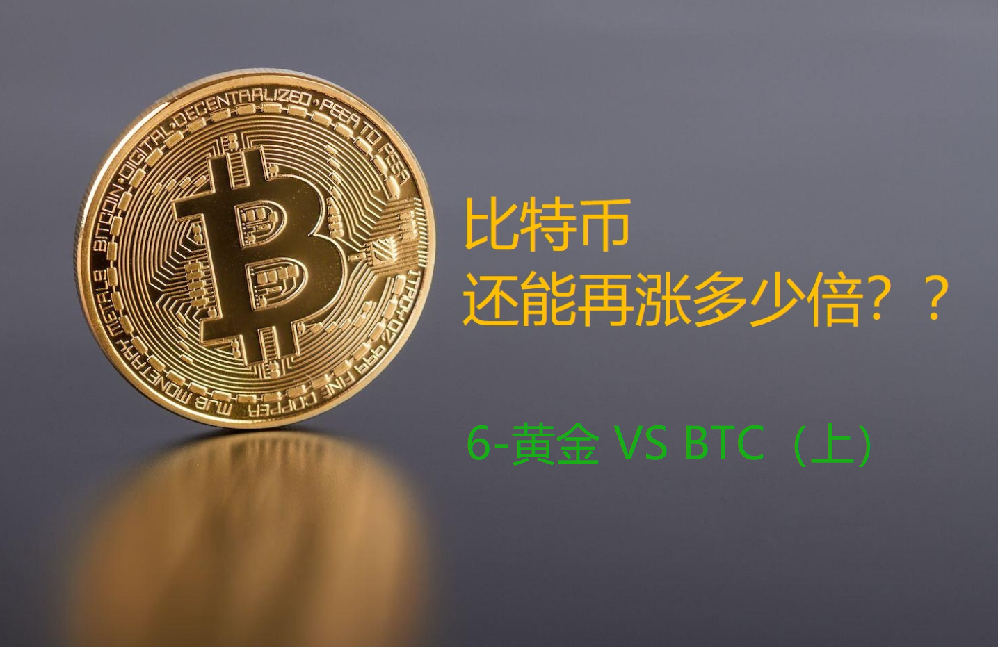 比特币1个最新价格-比特币价格现在多少钱一个