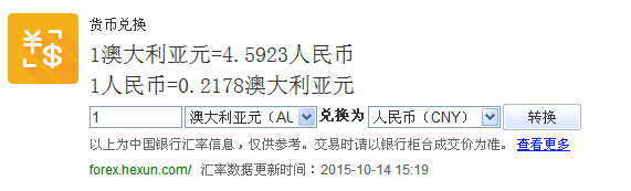 澳元人民币兑换汇率新浪-澳元人民币兑换汇率新浪财经