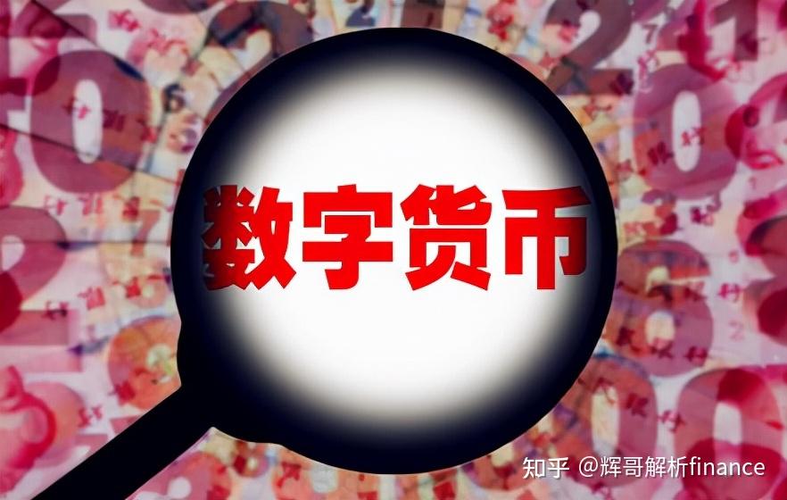 当前数字货币有哪些-当前存在的数字货币是真正意义上的货币吗