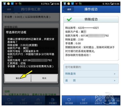 imtoken转账矿工费用-imtoken矿工费怎么算的