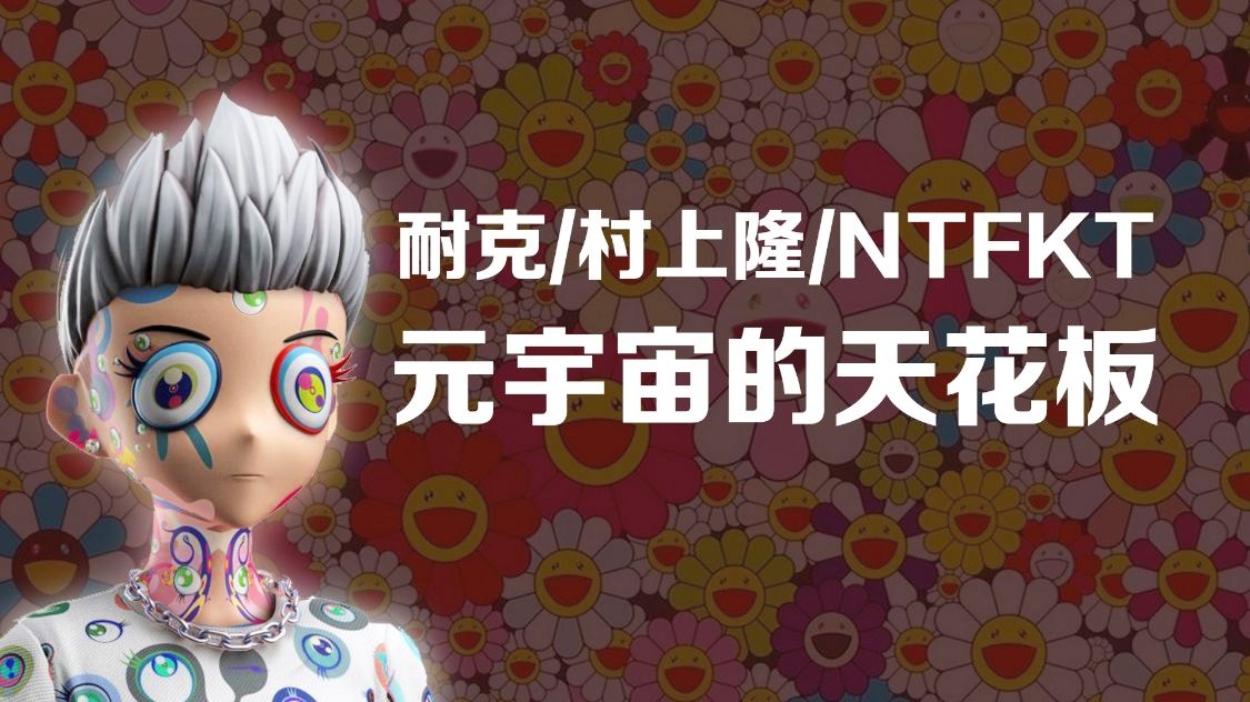 nft元宇宙-NFT元宇宙是什么