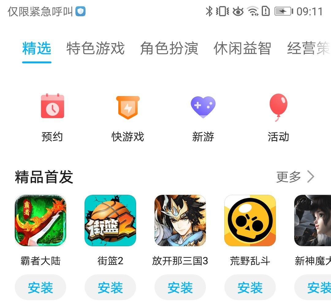 应用商店下载安装正版华为-华为应用商店下载安装谢谢了
