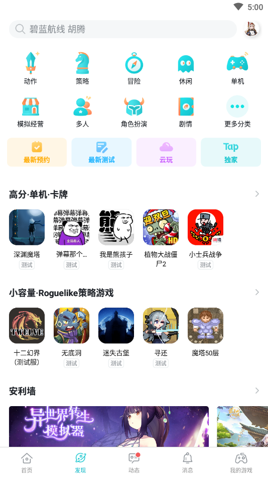 tapatp下载-tapatap下载