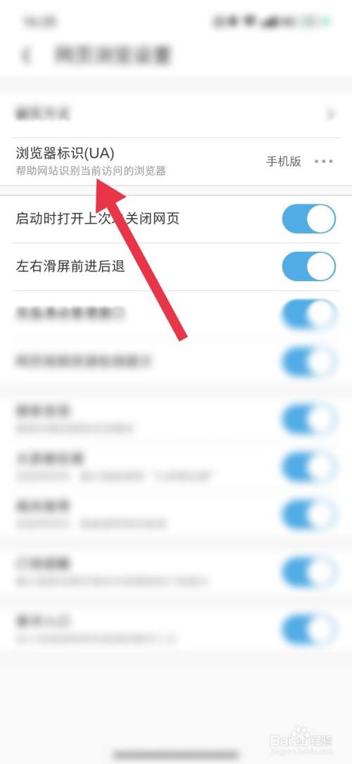 uc搜索引擎怎么改成百度-uc搜索引擎怎么改成百度账号