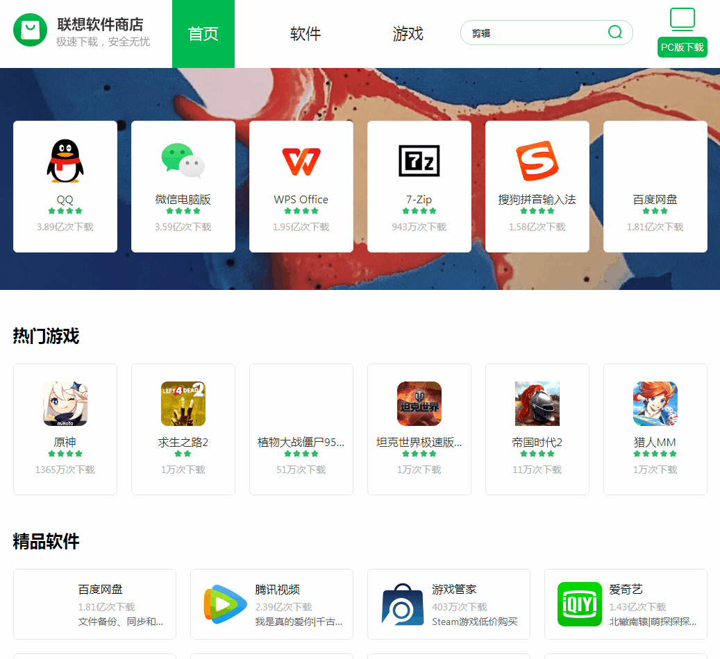 应用商店下载安装正版-vivo应用商店下载安装正版