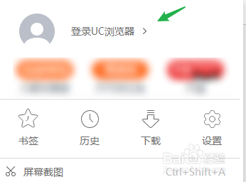 uc浏览器关闭历史记录-uc浏览器怎么取消最近常看