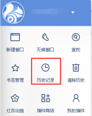 uc浏览器关闭历史记录-uc浏览器怎么取消最近常看