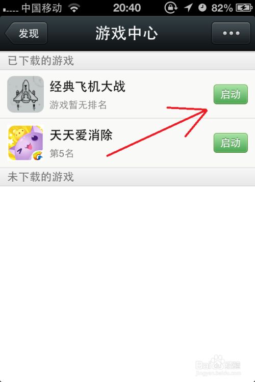 苹果解除飞机频道限制-苹果手机飞机模式怎么关闭