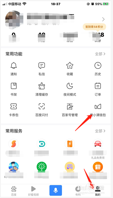 帮我下载百度钱包-下载百度钱包app