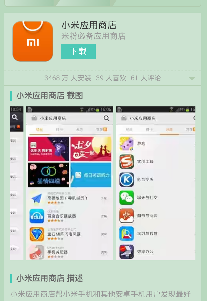 应用商店下载安装怎么删除-应用商店下载安装怎么删除不了