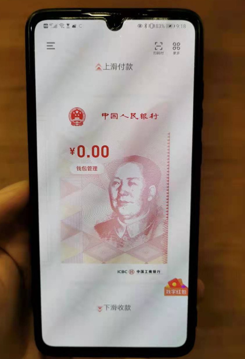 数字人民币什么时候在河南使用的-数字人民币什么时候在河南使用的呢