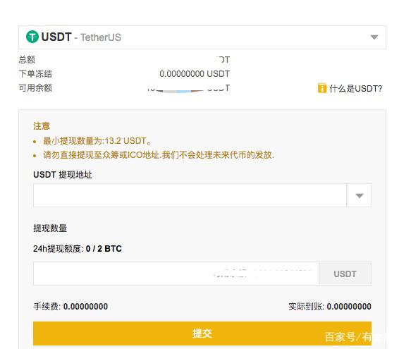 usdt-trc20-usdttrc20汇率
