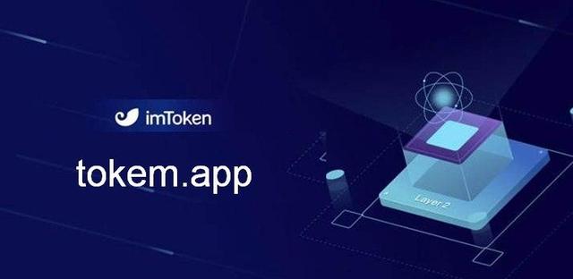 imtoken钱包的安全性-imtoken钱包安全性怎么样
