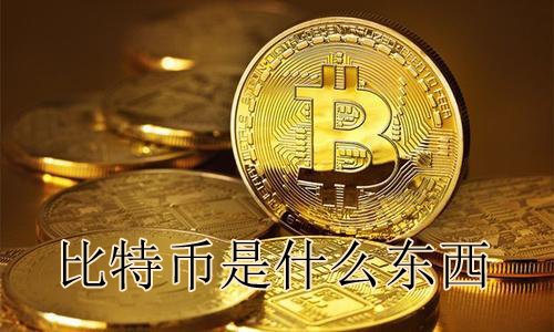 btc啥东西-btc btcs