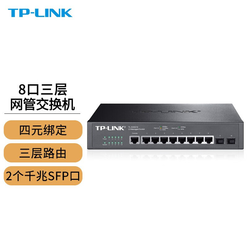 交换机tplink好吗-tplink交换机好用吗