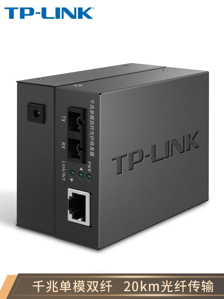 交换机tplink好吗-tplink交换机好用吗