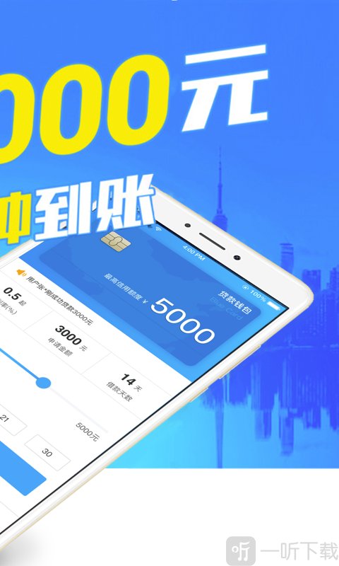 助力钱包app苹果版-助力钱包的额度信息是真的吗