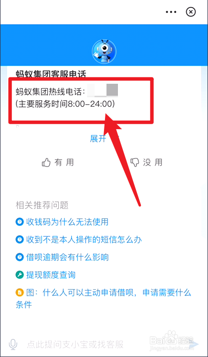 盛钱包人工电话号码-盛钱包400人工客服电话是多少