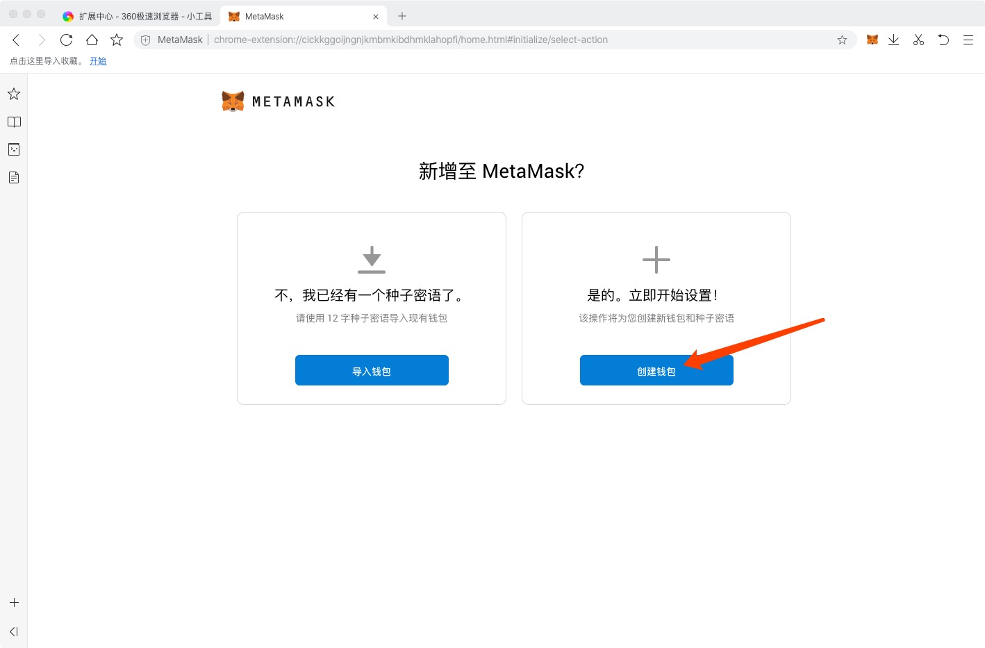 metamask钱包中文版下载-metamask中文版手机钱包下载