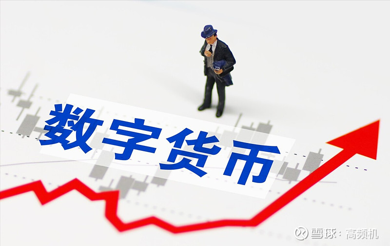 国内合法数字货币-国内合法数字货币交易所