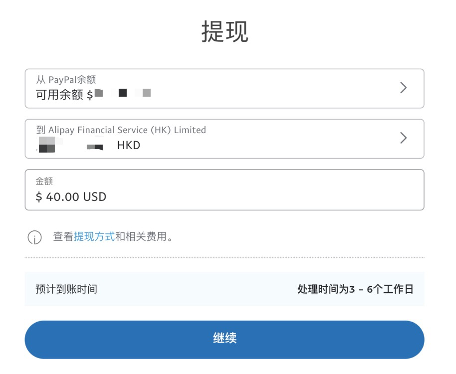 个人paypal怎么提现-2020年个人paypal提现方法