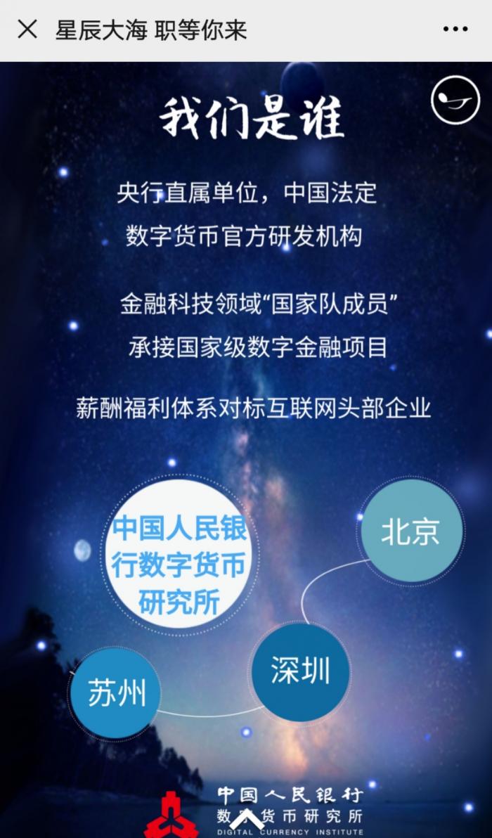 央行数字货币发布时间-央行数字货币发布时间最新