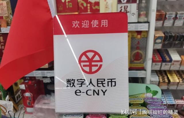 数字人民币什么时候落地使用-数字人民币什么时候落地使用的