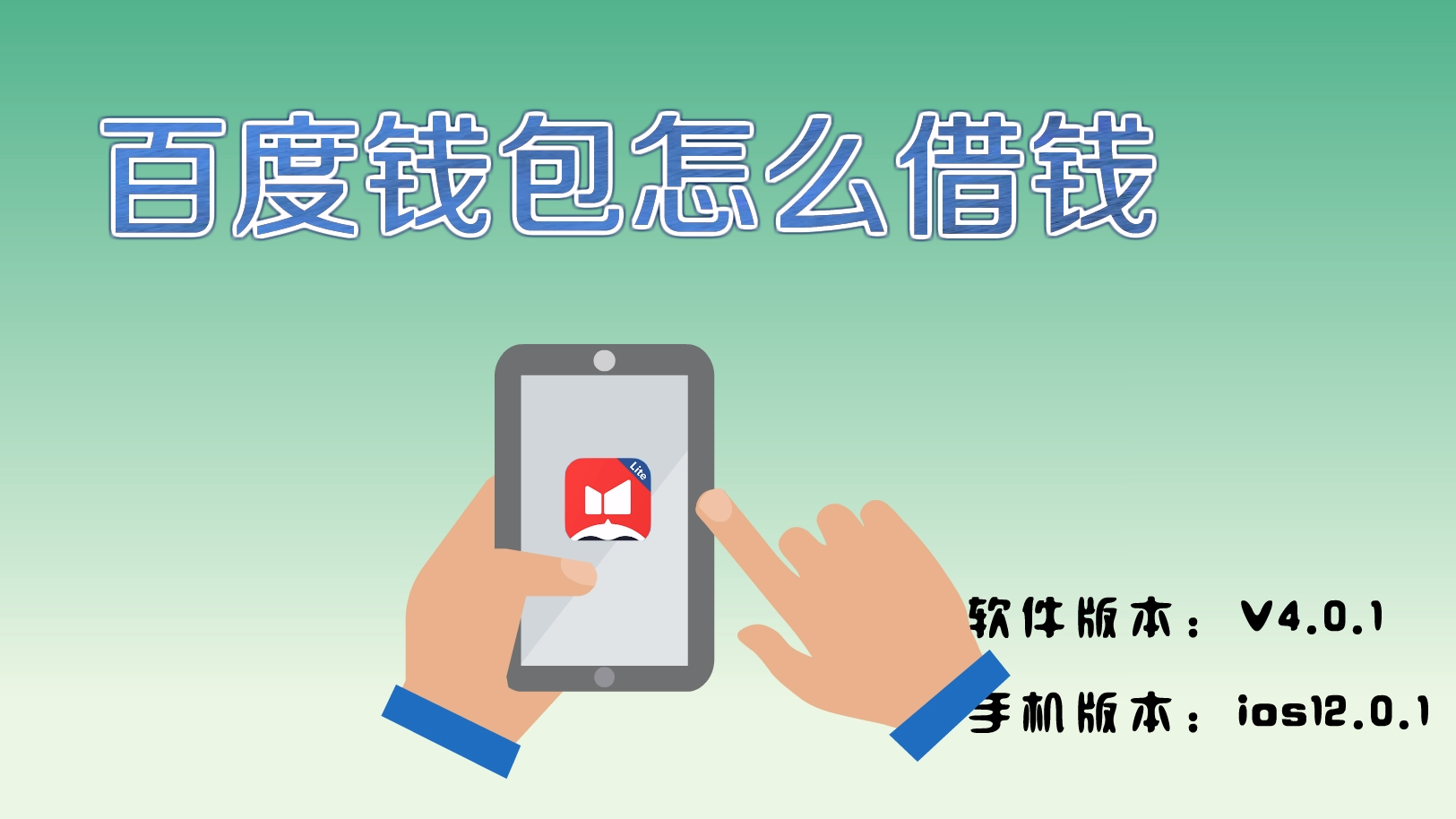 百度钱包客户端下载-百度钱包客户端下载官网