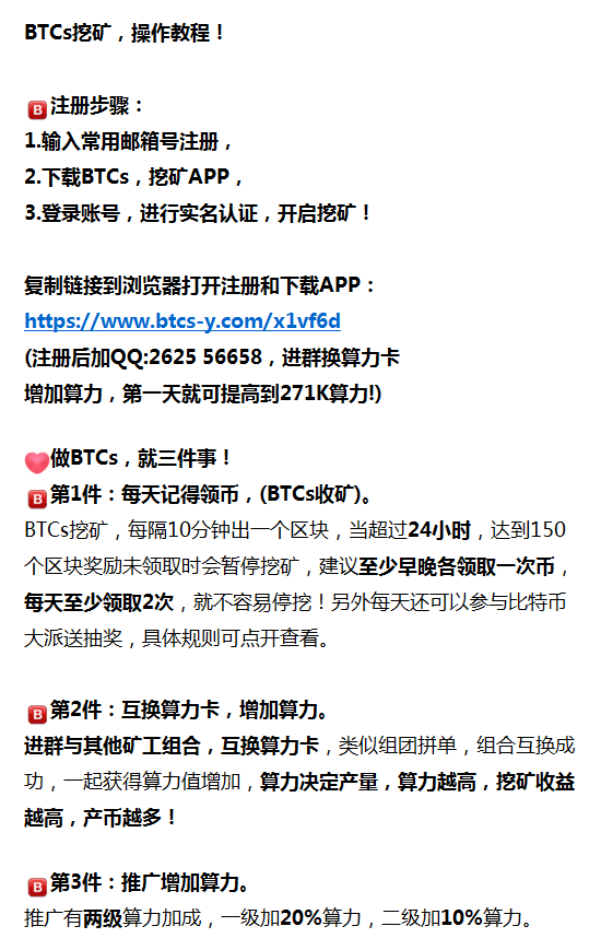 中本聪btcs怎么提币-中本聪btcs怎么提币到钱包