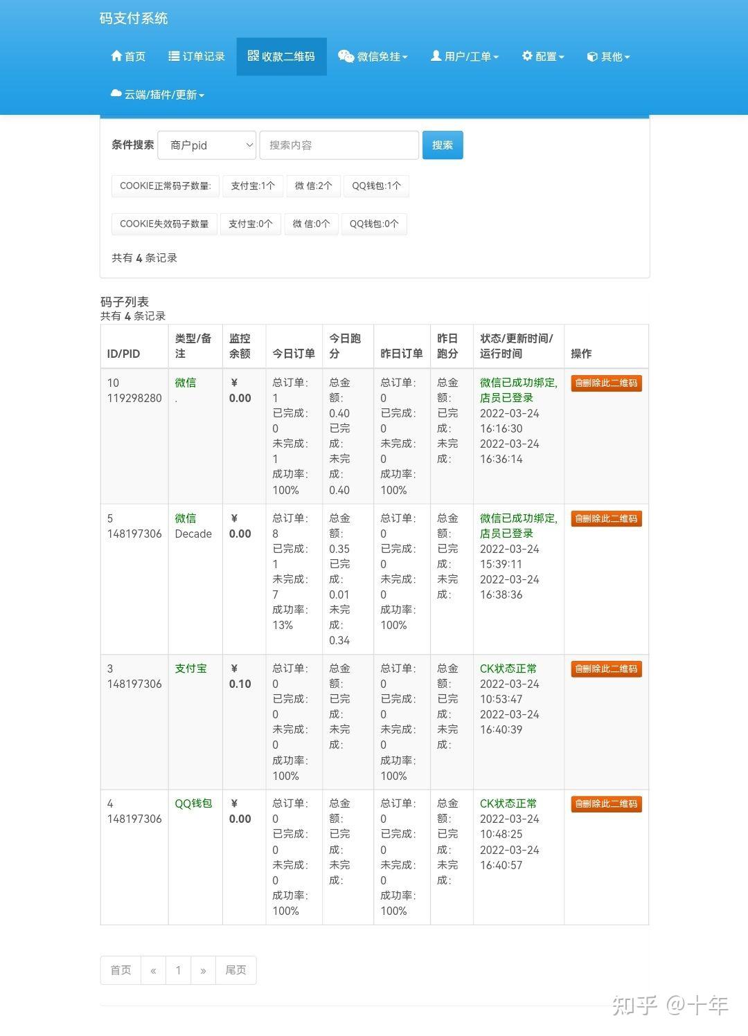 u地址收款-u地址收款在哪里