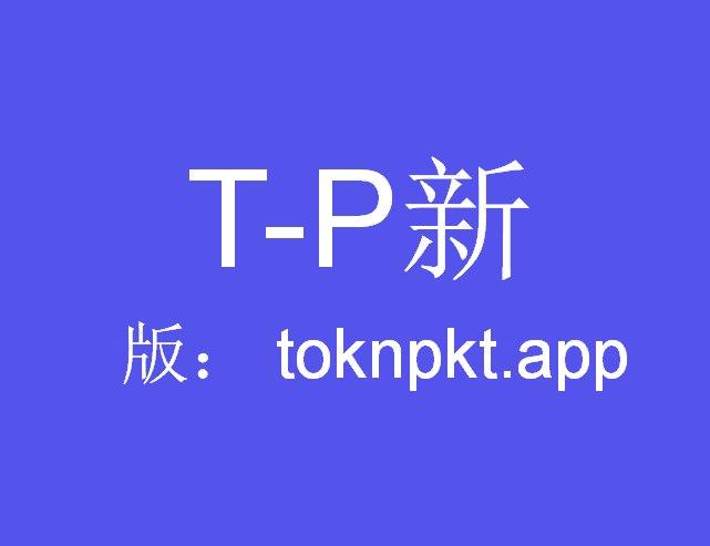 小米手机怎么下载tp钱包-小米手机怎么下载tracetogether
