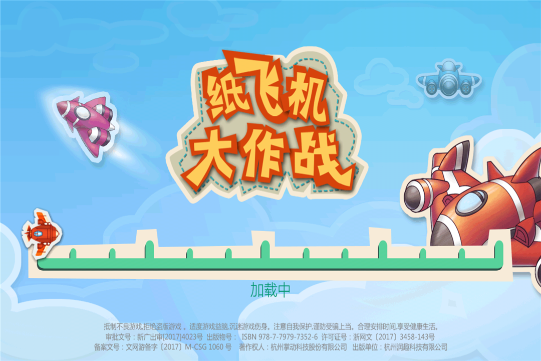 纸飞机下载安卓免费-纸飞机官方下载中文版