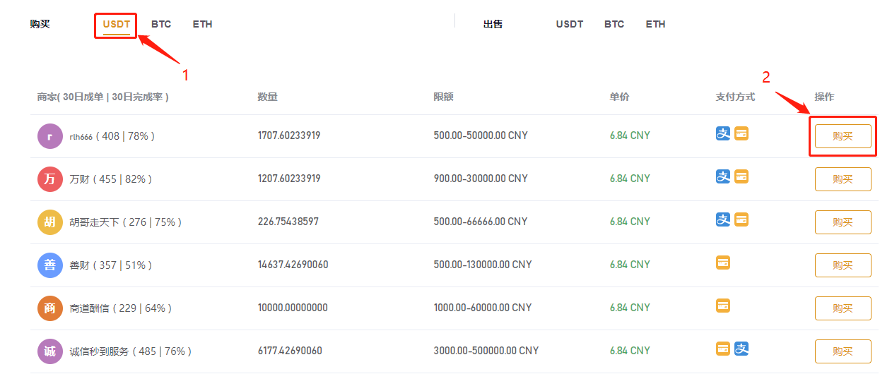 usdt下载教程-下载usdtapp