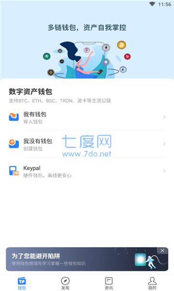 关于tokenpocket投入2万赚了很多的信息
