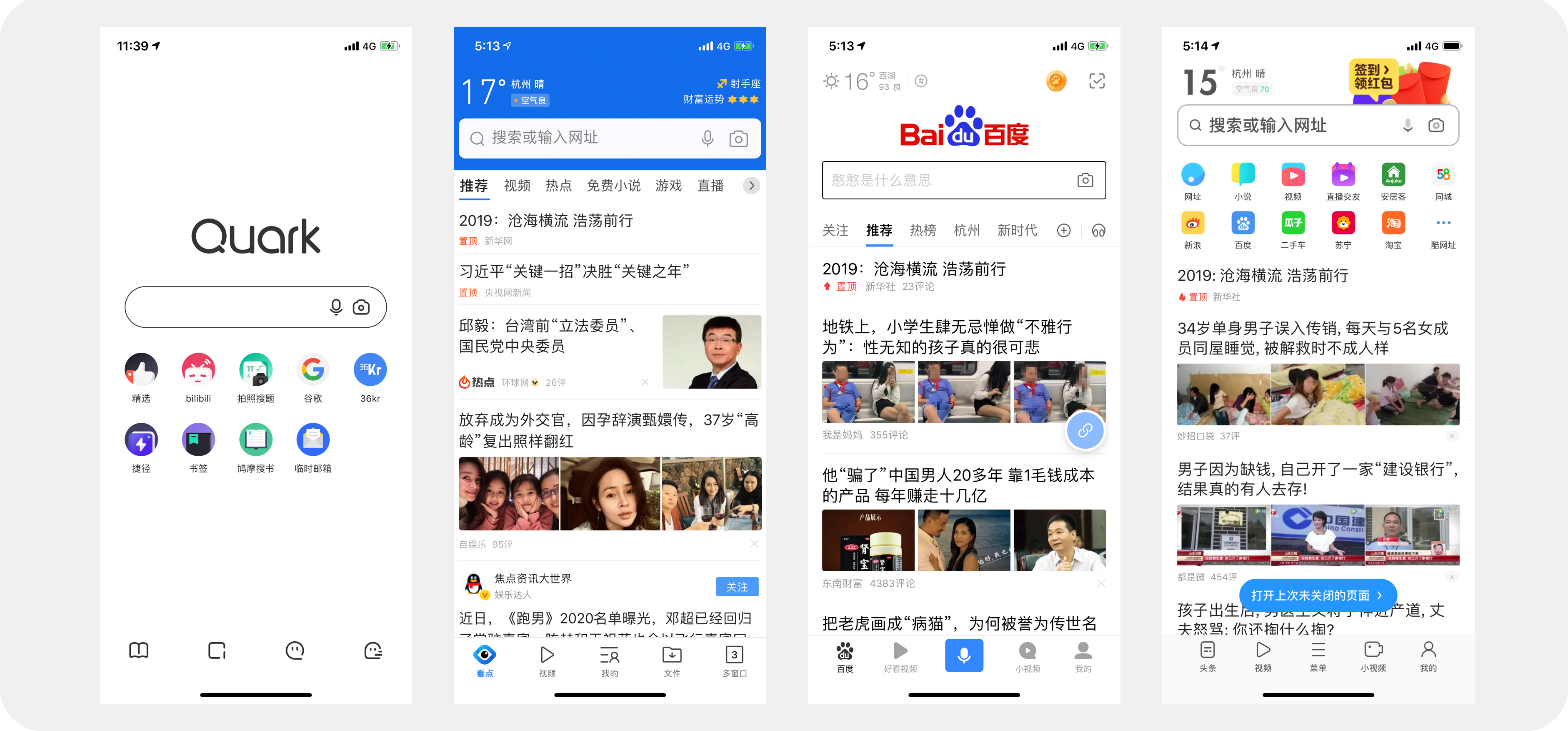夸克搜索引擎入口-夸克浏览器网站进入