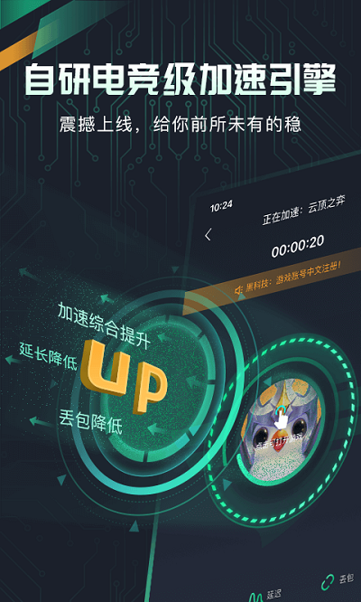 telei加速器下载链接-telei加速器苹果下载链接