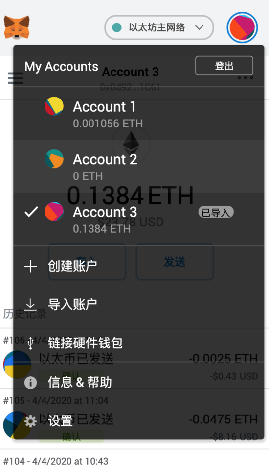关于metamask中文版手机下载的信息