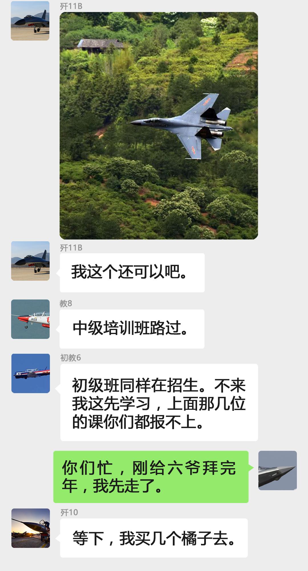 飞机怎么解除群聊限制-飞机怎么解除群聊限制功能