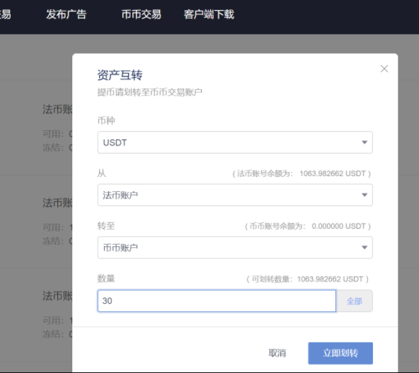 usdt交易能被追踪吗-usdt交易能查到对方信息吗