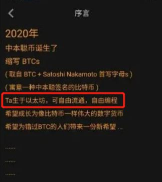 中本聪BTCs主网测试教程-中本聪btcs有人介绍一下吗