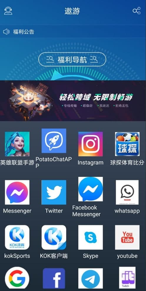instagram下载加速器-instagram下载加速器最新版