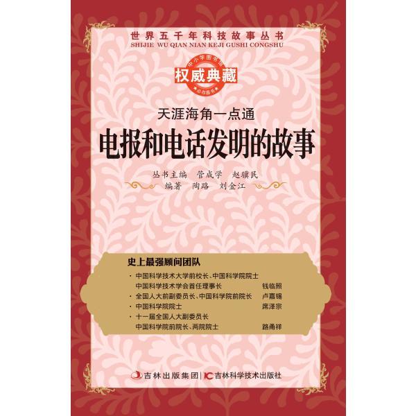 电报是由谁发明的-电报是谁发明出来的