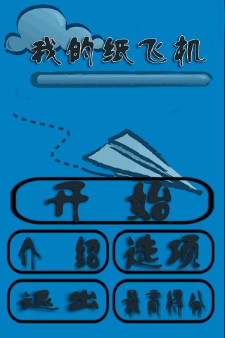 纸飞机手机版文件位置-手机版纸飞机怎么换成中文版