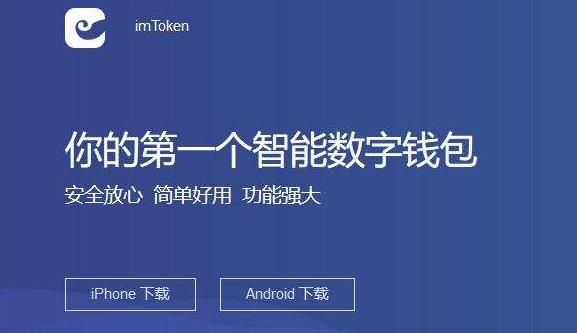关于imtoken钱包忘记密码怎么改的信息