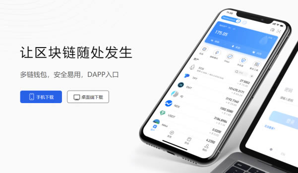 Tp钱包下载钱包-tp钱包下载app