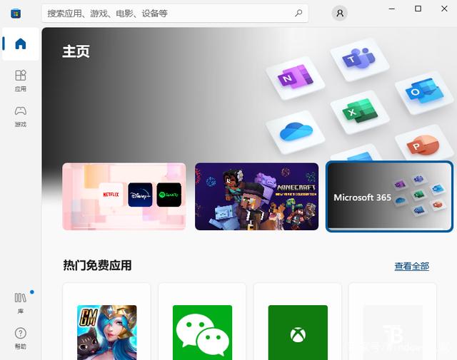 应用商店下载-应用商店下载安装2023最新版